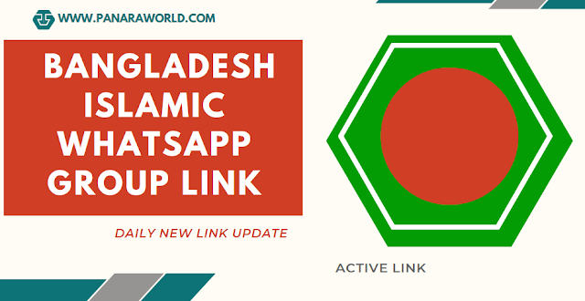Bangladesh Islamic Whatsapp Group Link