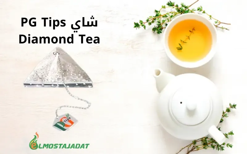 شاي PG Tips Diamond Tea