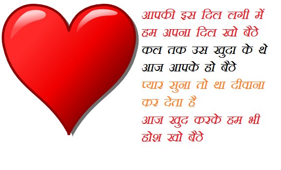 sad shayari in hindi for life