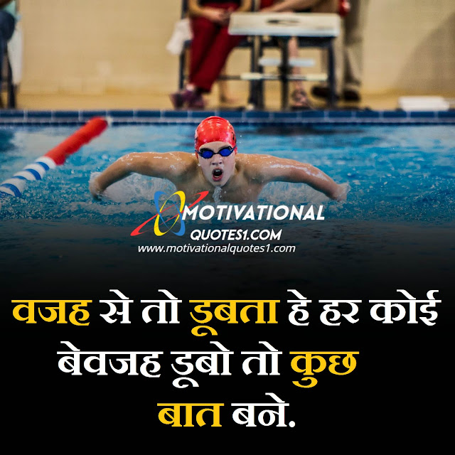 Inspirational Image, Inspirational Quotes In Hindi Image, Motivationalquotes1.com