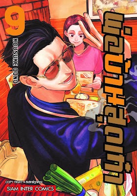 พ่อบ้านสุดเก๋า เล่ม 1-10 PDF