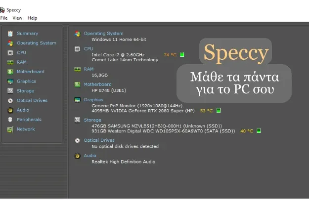 Speccy - Δωρεάν πρόγραμμα που σου μαθαίνει τον υπολογιστή σου