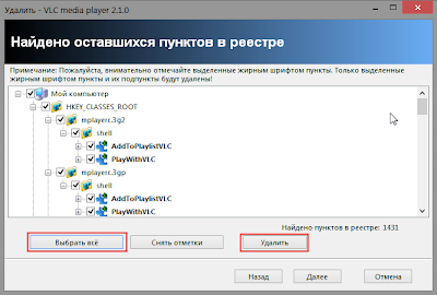 Как удалить программу с компьютера с помощью Revo Uninstaller?