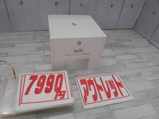 アウトレット　Ｗｉ－Ｆｉ　ステーション　７９９０円