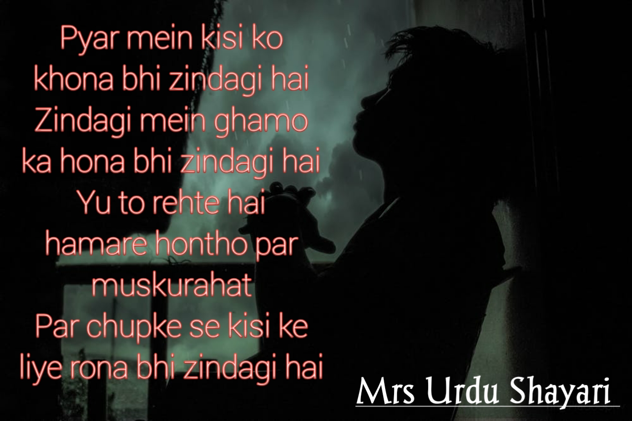 sad poetry in urdu 2 lines | Geo News