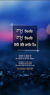 Strength Gurbani Quotes