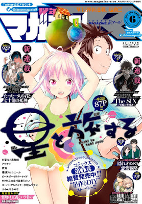 雑誌 少年マガジンr 17年06号 Shonen Magazine R 無料 ダウンロード Zip Dl Com