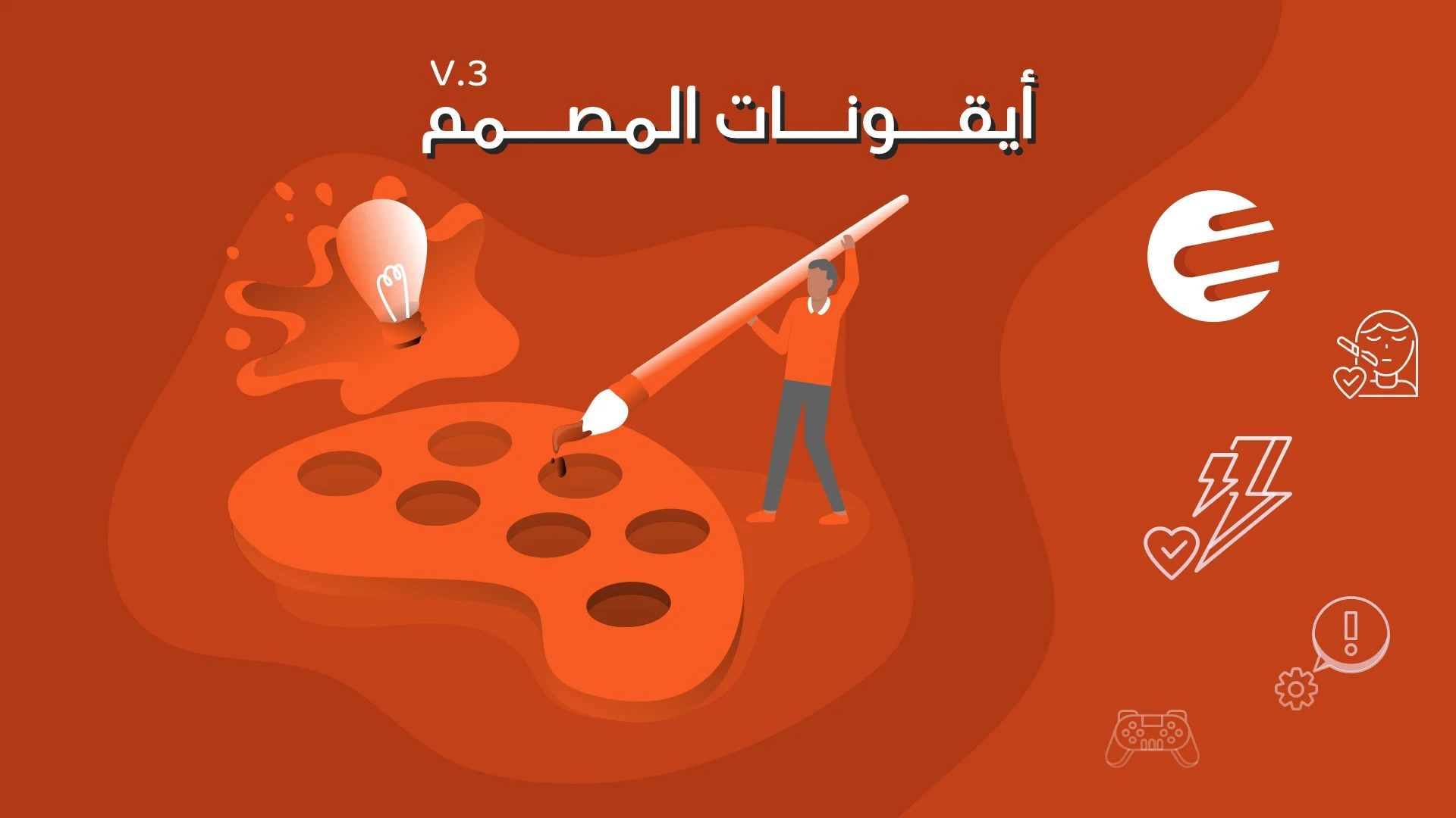 تحميل ايقونات مجانية للتصميم