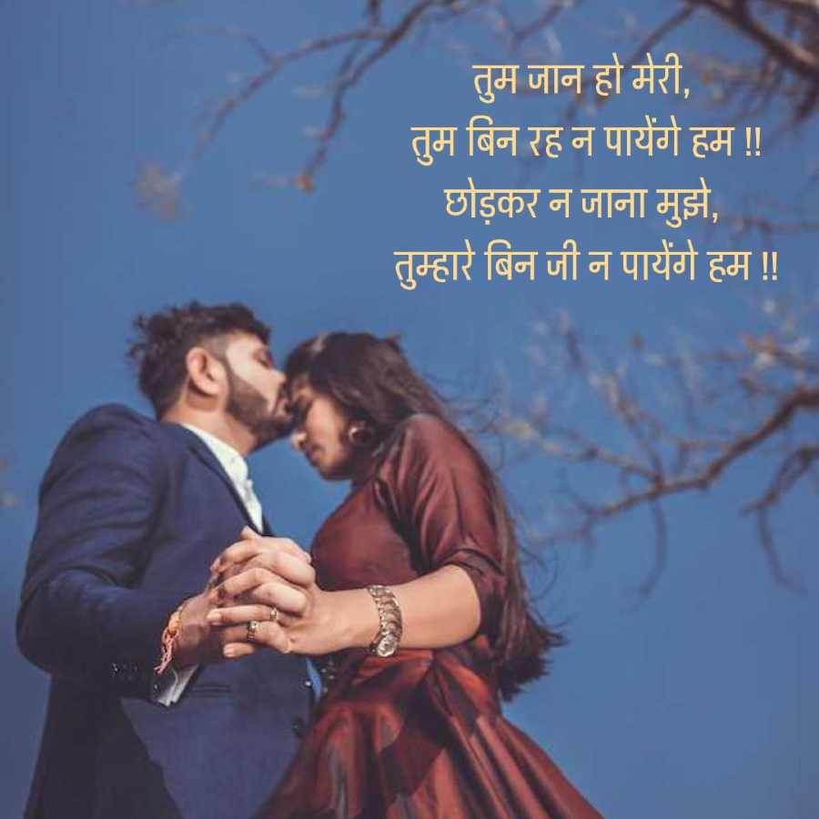 true love shayari in english | ट्रू लव शायरी फॉर ...