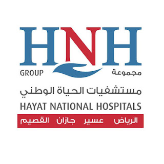 وظائف مستشفيات الحياة الوطني بالسعودية