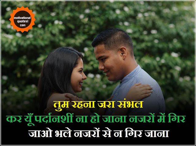 Sad Love Shayari in Hindi || Sad Shayari SMS