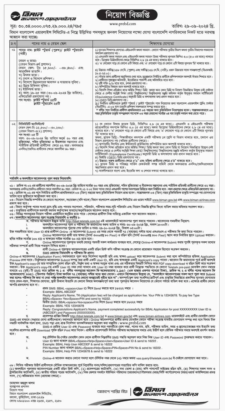 bbal job circular 2024