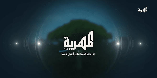 تردد قناة المهرية الجديد 2022 ترددات Almahriah نايل سات