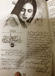 Talb e bekaran by Mariam Akram pdf