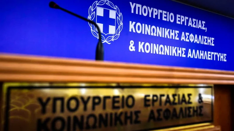 Κομοτηνή: Ενημερωτική εκδήλωση με θέμα «Ανάλυση Βασικών Διατάξεων Ασφαλιστικής Νομοθεσίας»