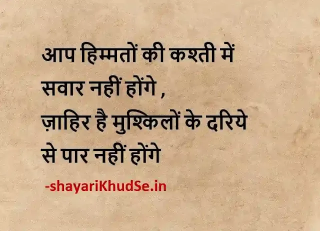 best shayari pic, good images shayari, good shayari image, good shayari images in hindi