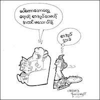 myanmar cartoons