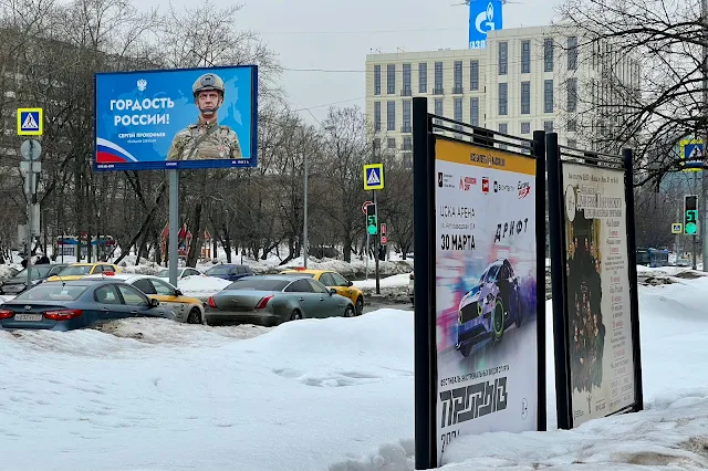 улица Академика Королёва, «Гордость России! / Сергей Прокофьев», Прорыв