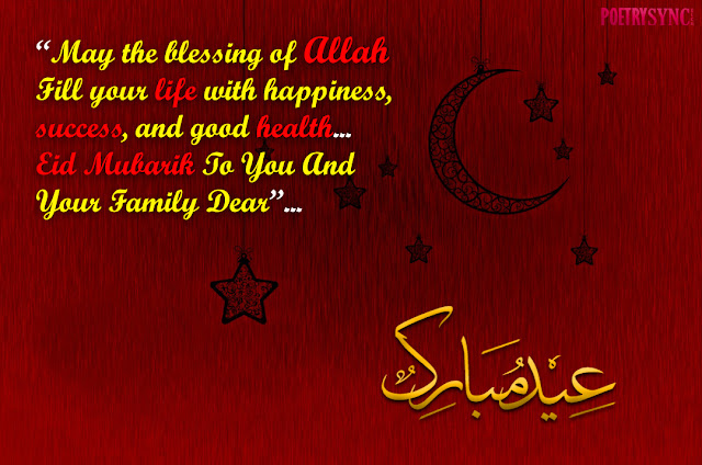 Eid Quotes,Eid SMS,Eid Cards,Eid Wishes Cards