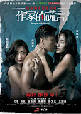 作家的謊言：筆忠誘罪（Deception Of The Novelist）poster