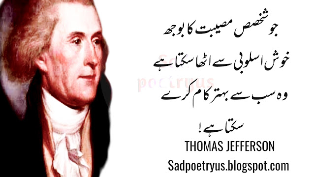 thomas-jefferson-quotes-on-justice