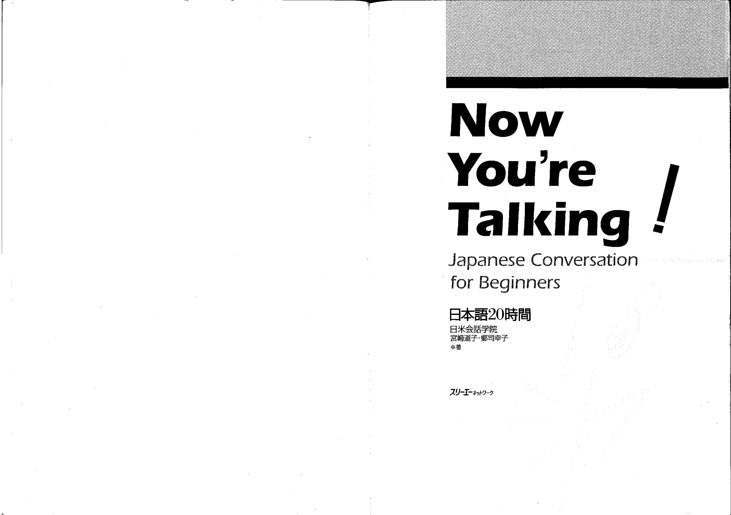 now you are talking japanese conversation for beginners pdf