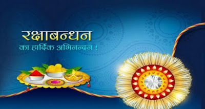 Raksha Bandhan Images