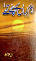 Hum Kahan ke Sache Urdu Novel By Umera Ahmad 
