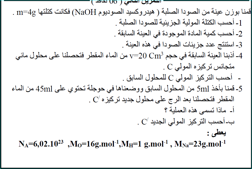 استفدت من رساله الى موسوس
