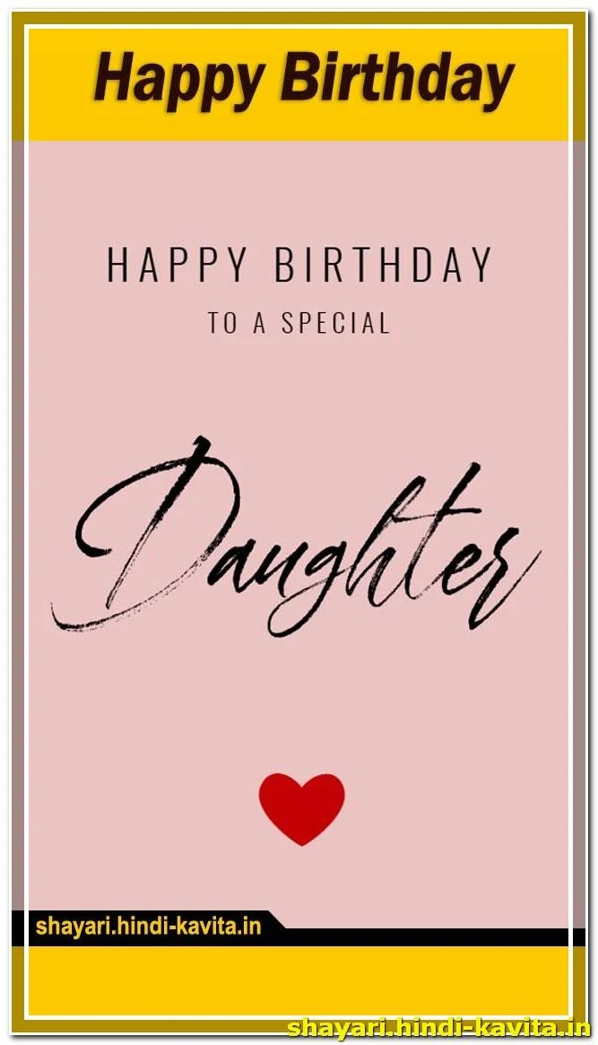 happy-birthday-daughter