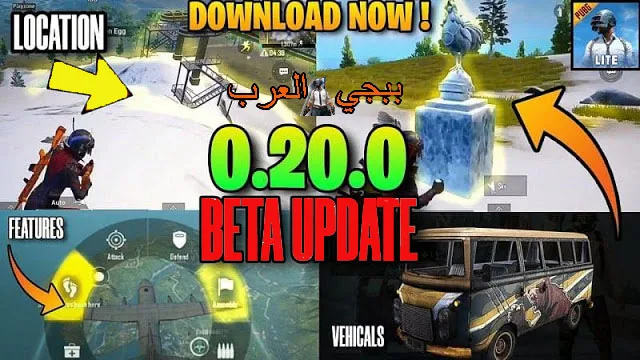 تحميل لعبة ببجي لايت التحديث الجديد PUBG Lite 0.20.0