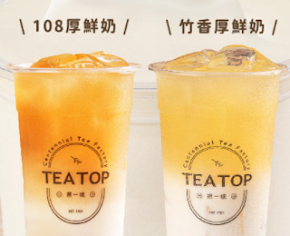 【TEA TOP 第一味】雙十國慶，1萬張新品免費喝券
