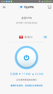 FlyVPN賬號連線 香港VPN