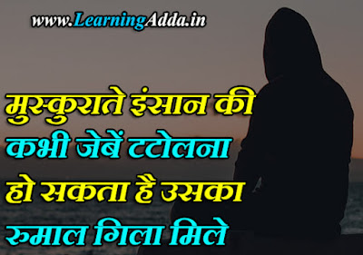 Famous Motivational Quotes in Hindi