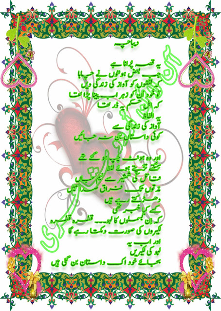 Urdu Poetry SMS, Sad Urdu Poetry, Urdu Love Poetry, Urdu Poetry In Urdu, Urdu Poetry Love, Love Urdu Poetry, Urdu Poetry Sad, Urdu SMS Poetry, Urdu Poetry On Love,Poetry, Love Poetry, Romantic Poetry, Black Poetry, Famous Poetry, Poetry Contest, Poetry Magazine, Poetry For Kids, Poetry Books, Poetry Competitions, Poetry Foundation, Poetry Lyrics, Poetry Sites, Poetry Online, English Poetry, Poetry Competition, Writing Poetry, Poems, Poetry Society, Poetry For Children, Kids Poetry, Free Poetry, Poetry Website, Online Poetry, Urdu Love Poetry, Love Poems