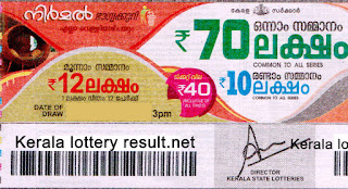 Nirmal NR 376 Lottery Result 19.4.2024:Keralalottery.webkerala.org