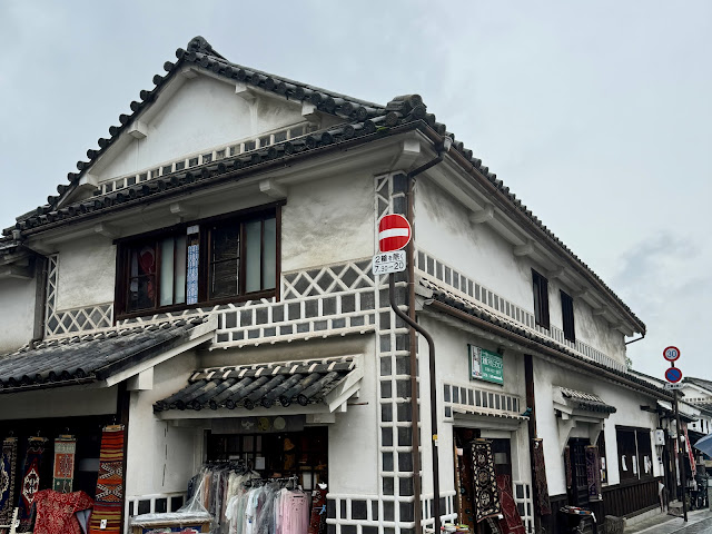 倉敷美觀園區