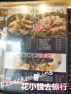 魚心日本料理菜單