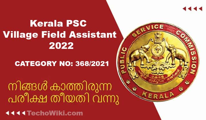Kerala PSC - Village Field Assistant 2022