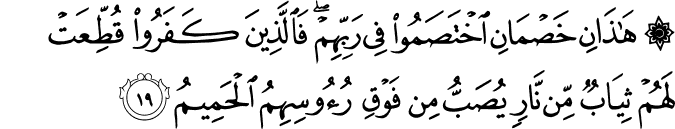 Surat Al Hajj ayat 19