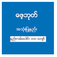 FB Guide Facebook Guide