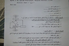 ورقة امتحان الحاسب الالى للصف الثالث الاعدادي الترم الاول 2018 محافظة القليوبية