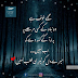 Mujy khof hai wo nibah ky kisi marhaly pay.urdu poetry