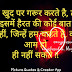 Vo khud par gurur krte hain....  Love shayri