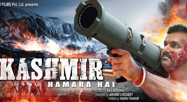 Pawan Singh New Upcoming movie Kashmir Hamara Hai wiki, Poster, Photos, release date, News, Videos List