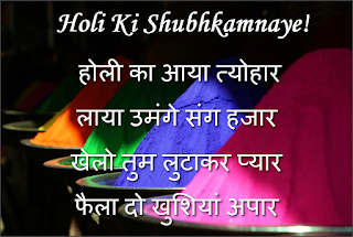 Happy Holi Messages