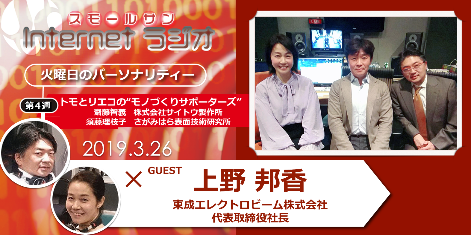 SS-netradio-20140411