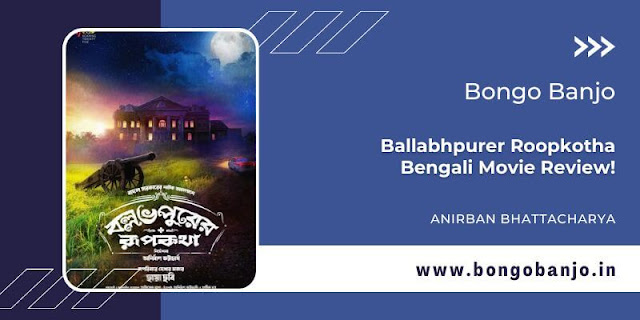 Ballabhpurer Roopkotha Bengali Movie Review