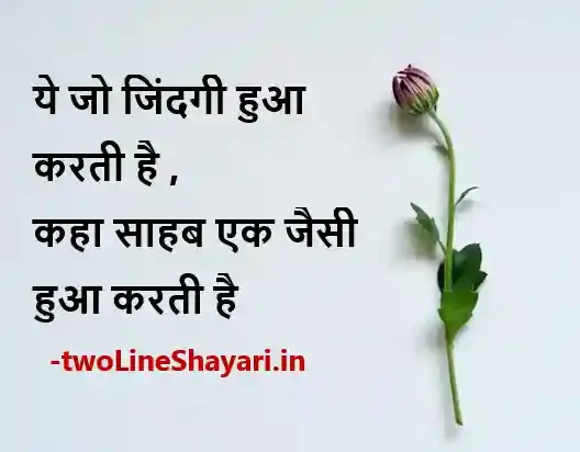 Motivational Shayari