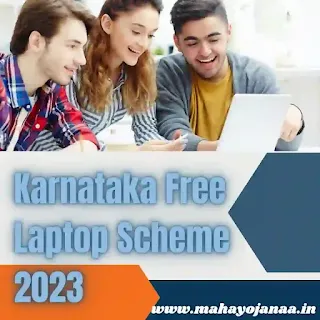 Karnataka Free Laptop Scheme